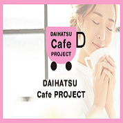 カフェプロジェクト